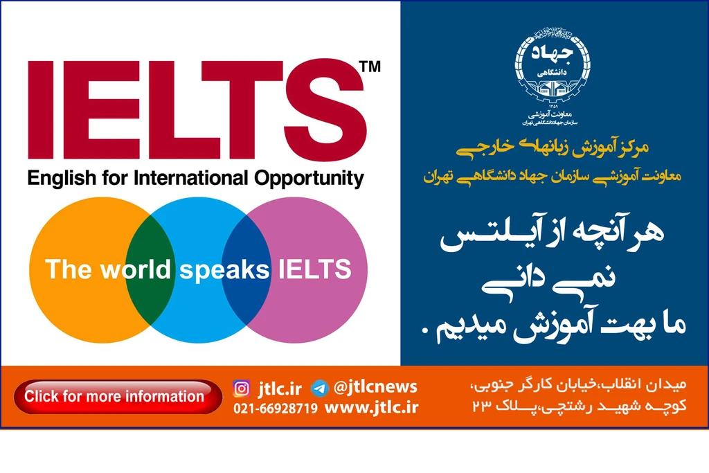 دوره آموزشی آیلتس