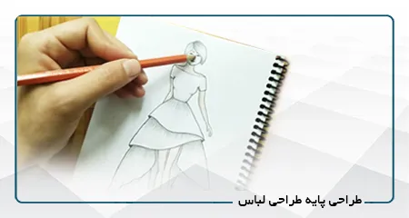 طراحی پایه طراحی لباس B