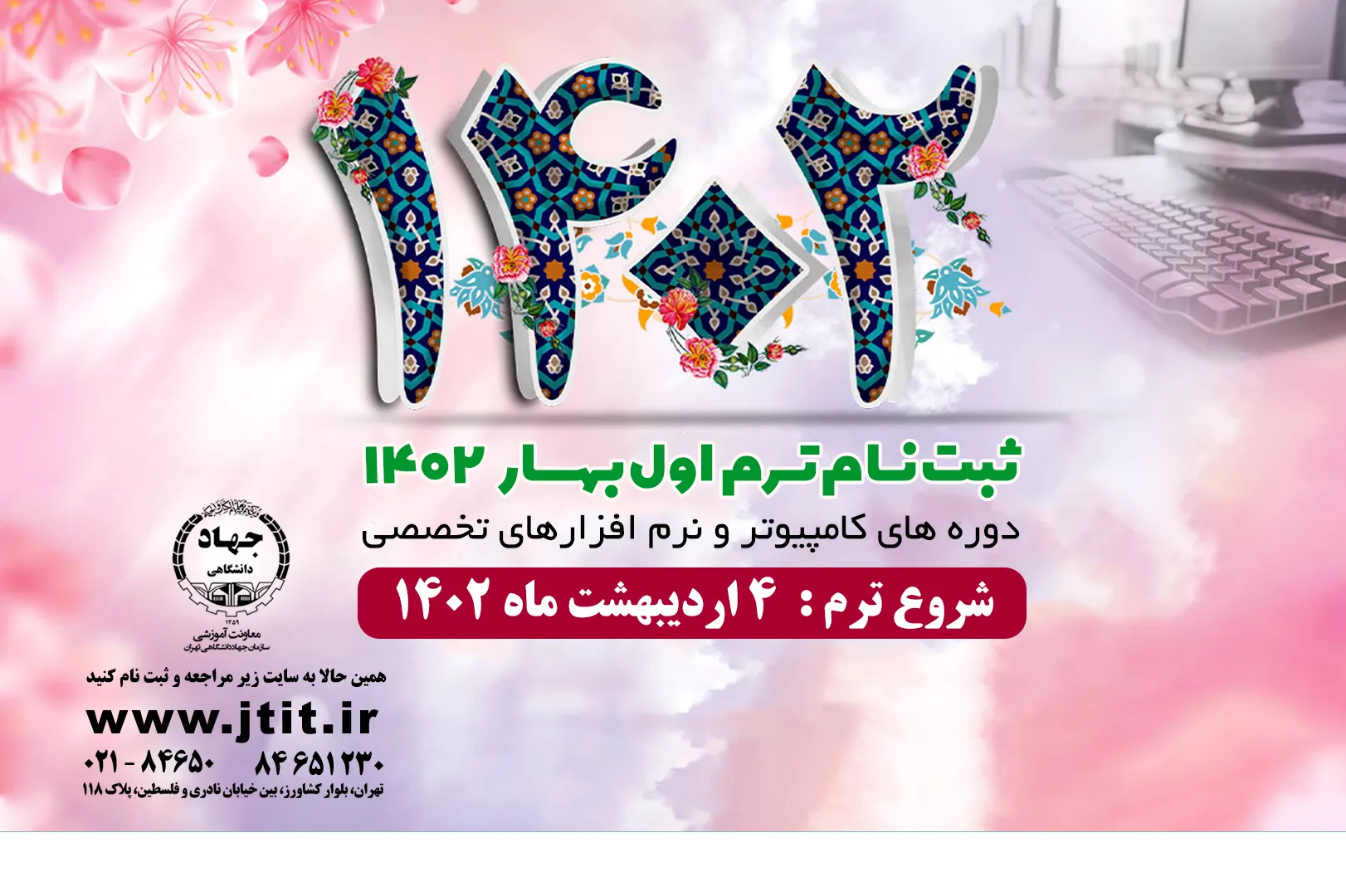 آموزش های عمومی و تخصصی کامپیوتر