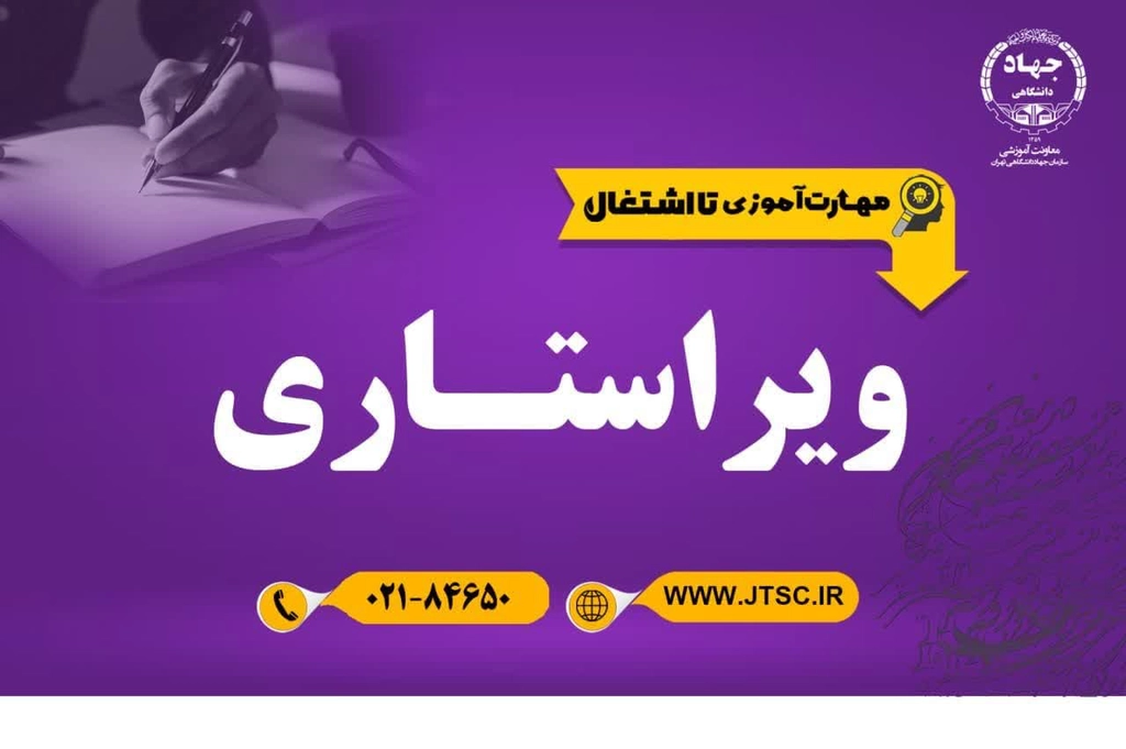 
                                                             مهارت آموزی تا اشتغال