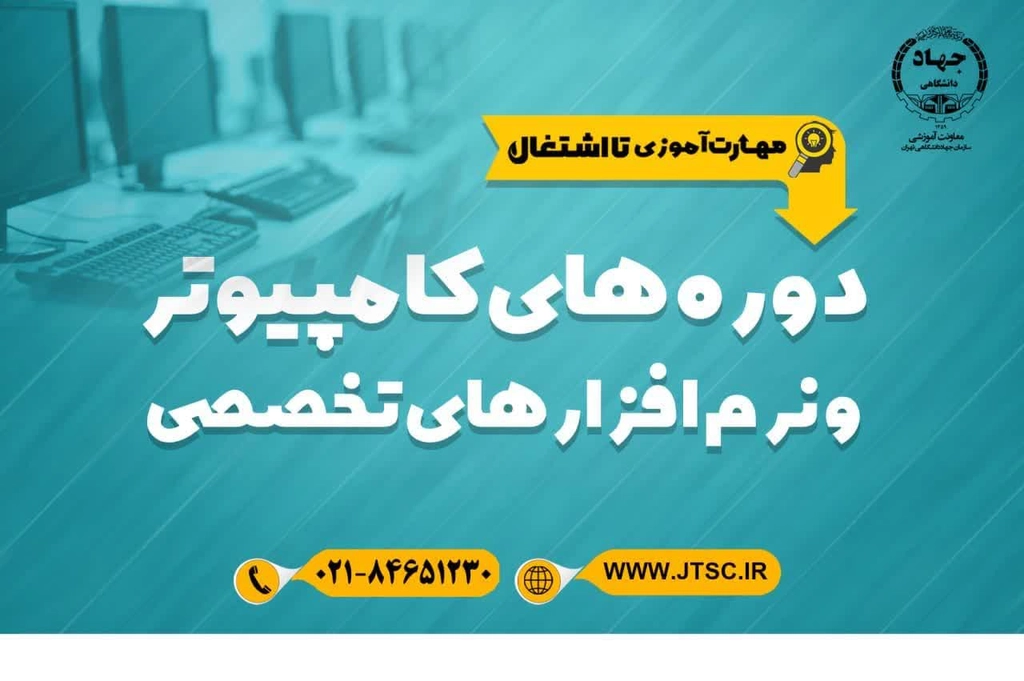 
                                                             مهارت آموزی تا اشتغال