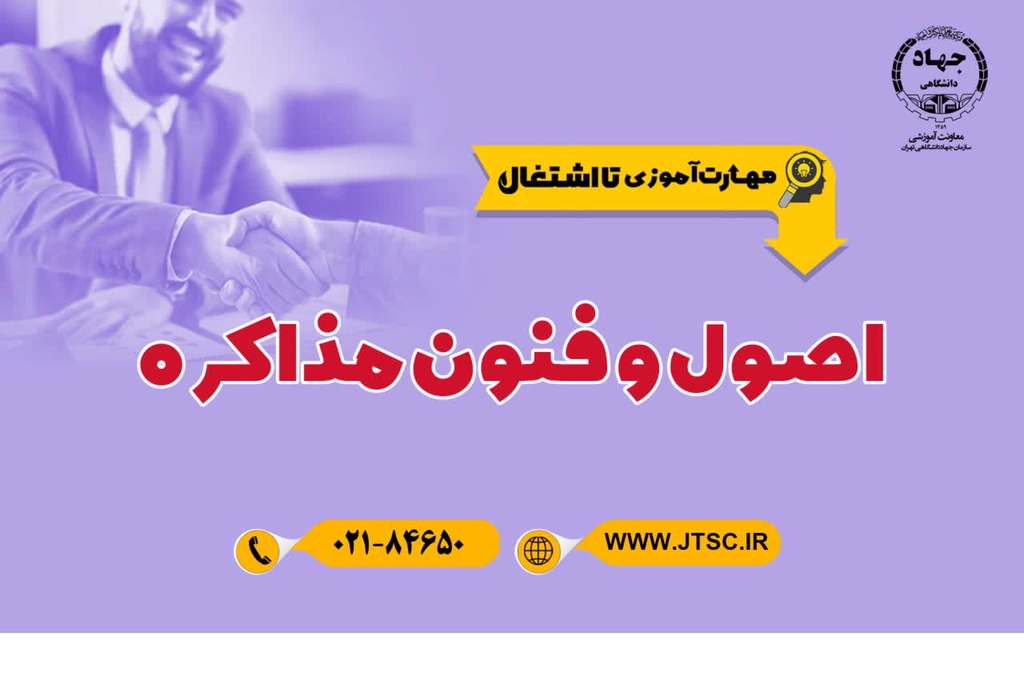 
                                                             مهارت آموزی تا اشتغال