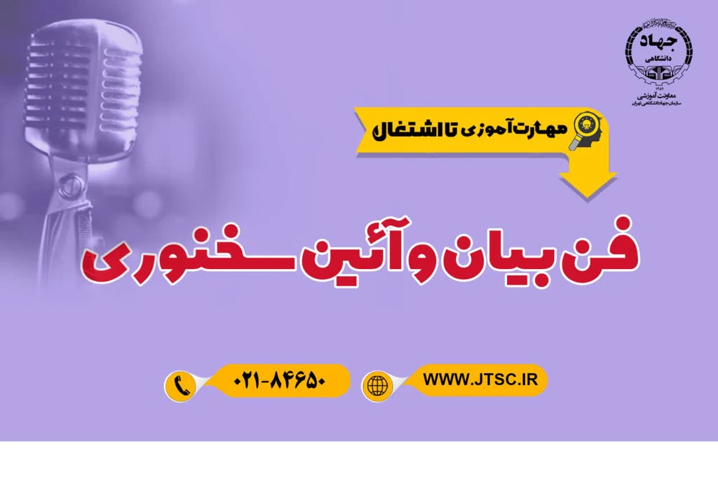 
                                                         مهارت آموزی تا اشتغال