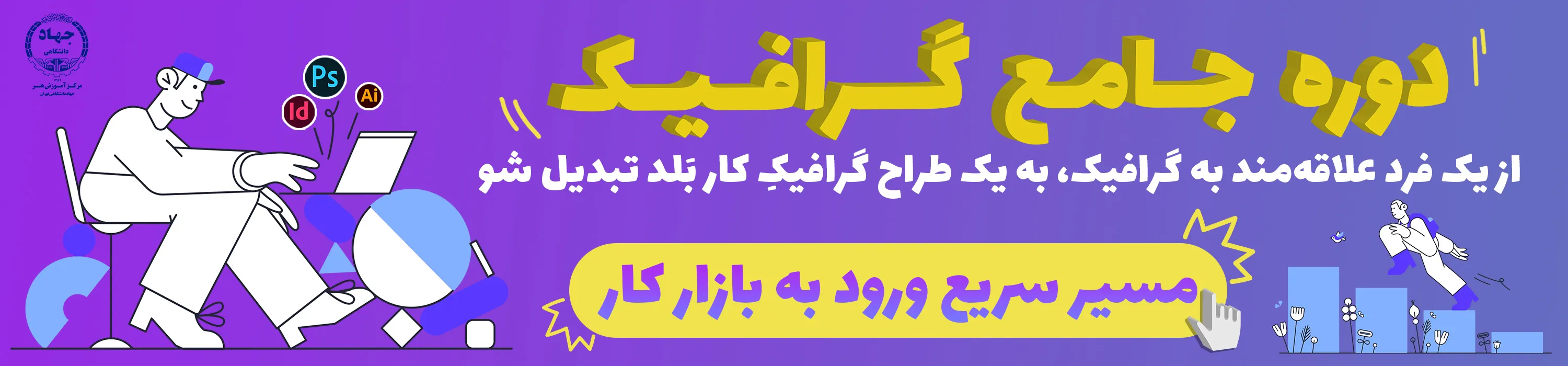 گرافیک