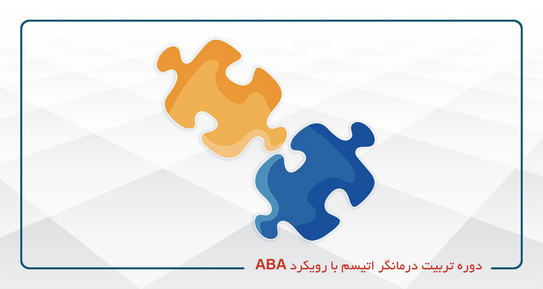 /center/11/course/1558/