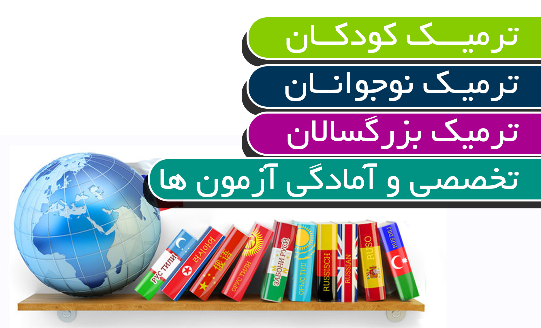 تکمیل ظرفیت ترم یک کودکان برای ترم تابستان 1401